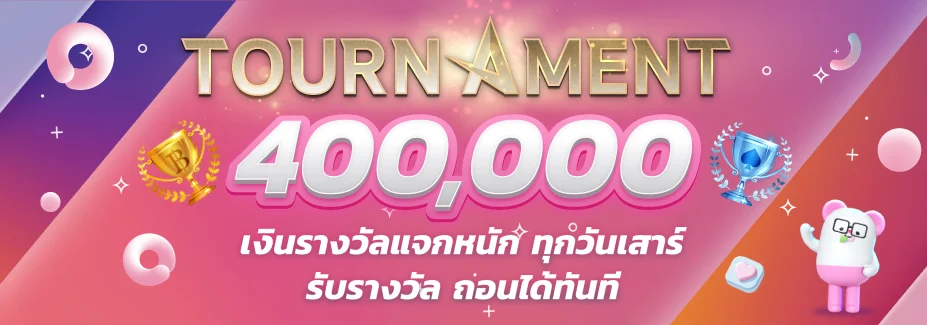 Tournament by ae บาคาร่า